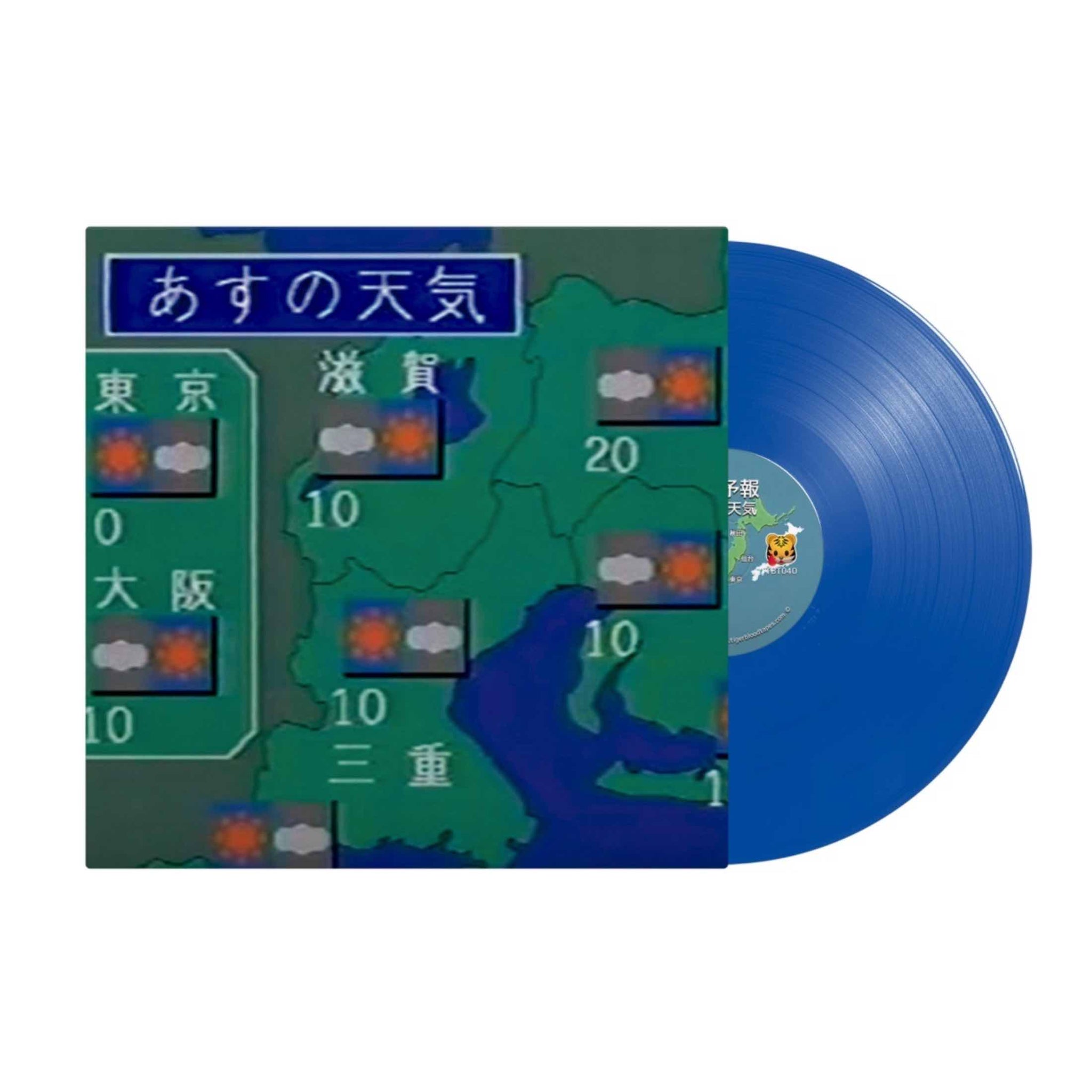 天気予報 - あすの天気 LP (Cobalt Blue Vinyl)