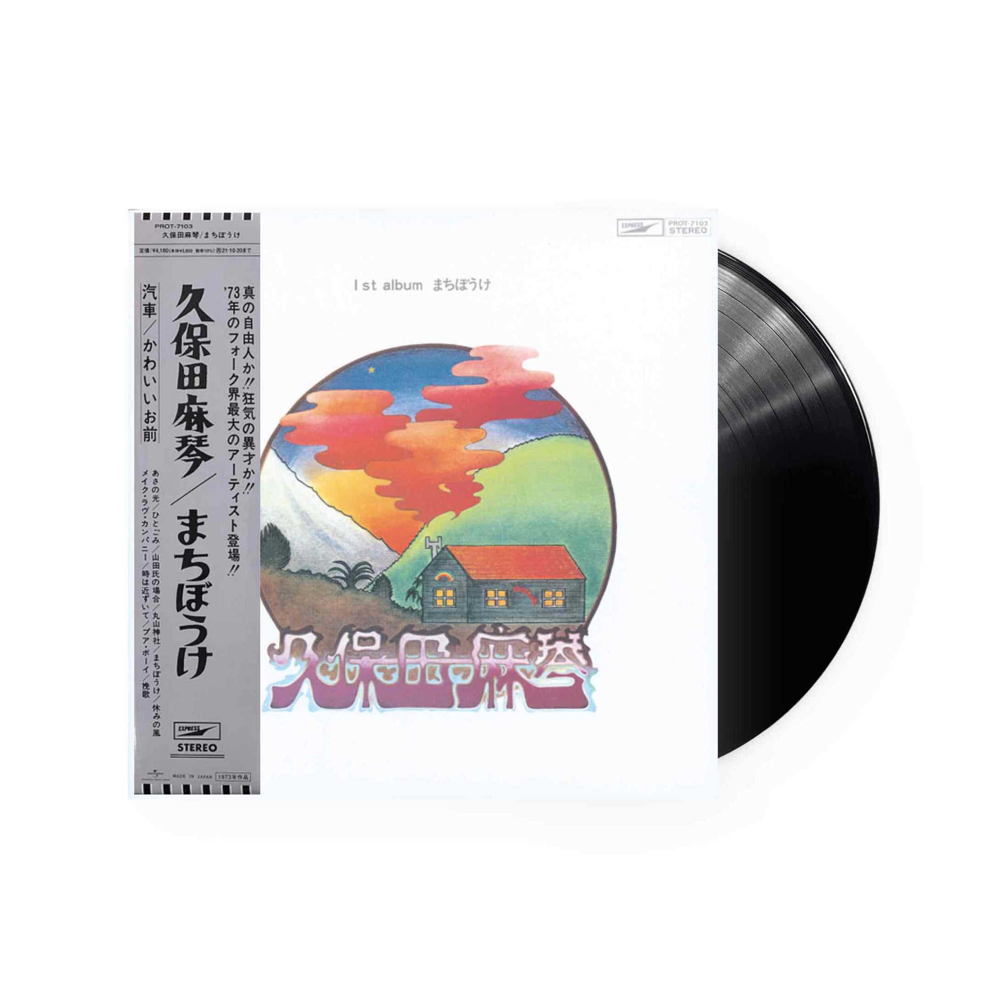 Makoto Kubota - Machiboke まちぼうけ  LP (Black Vinyl)