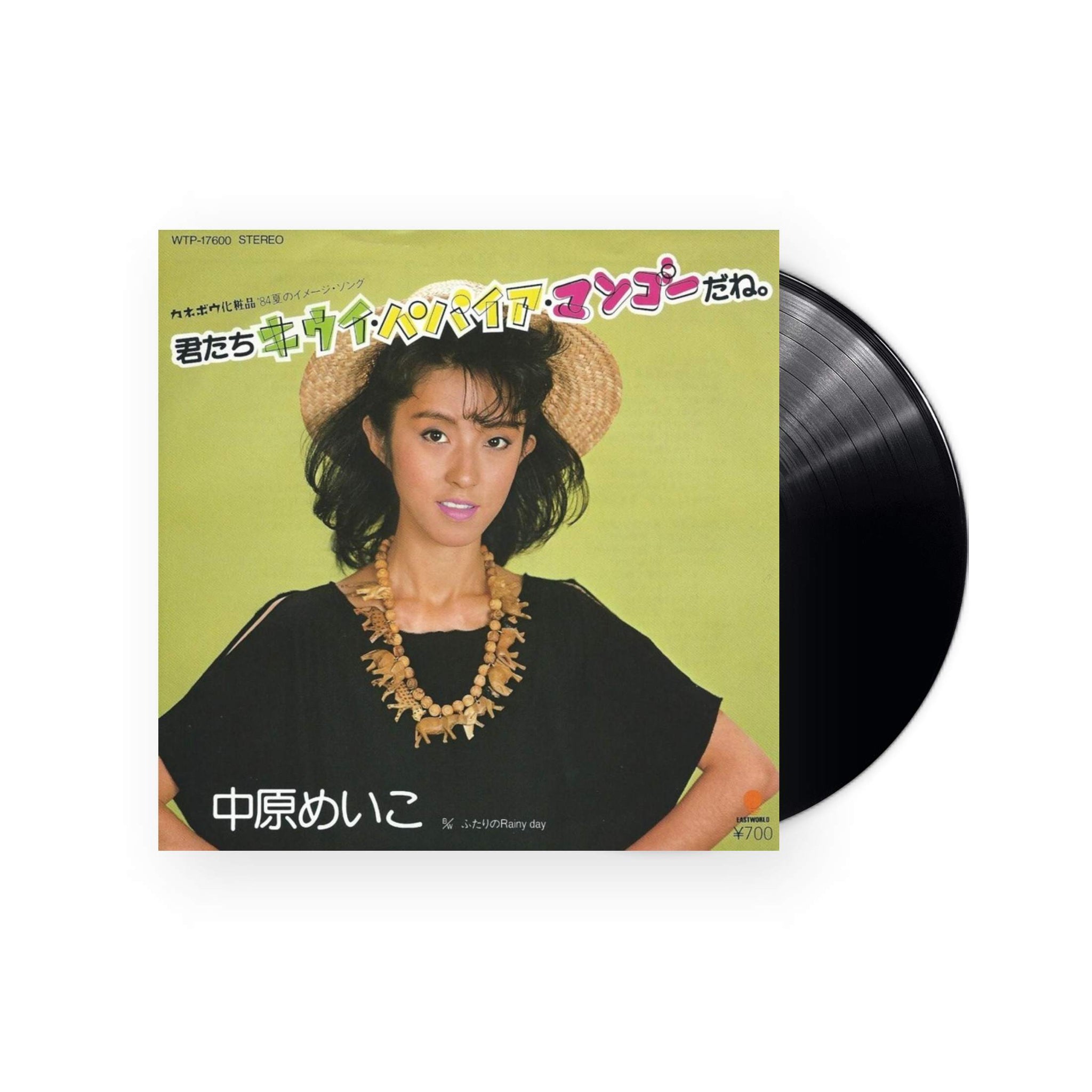 Meiko Nakahara - Kimitachi Kiwi Papaia Mango Dane EP (Vinyl 7)