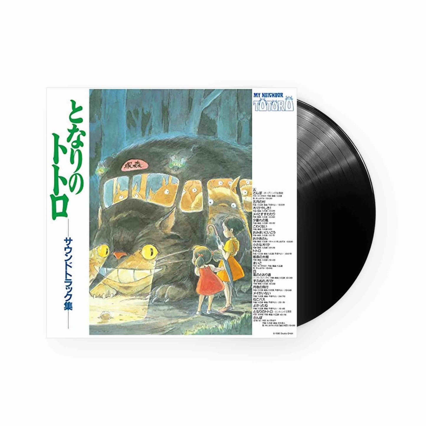 Mein Nachbar Totoro – Original-Soundtrack-LP (schwarzes Vinyl)