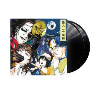 Ningen Isu - Kaijin Nijuumensou  2xLP (Black Vinyl)