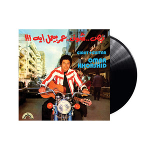 Omar Khorshid – Giant + Guitar LP (Black Vinyl)
