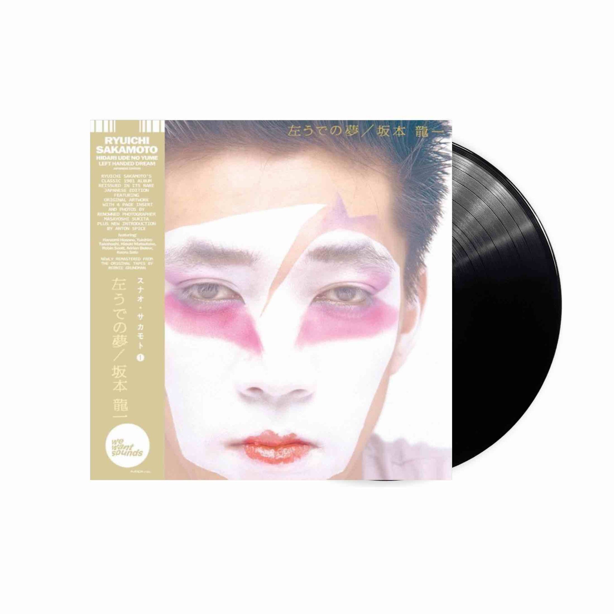Ryuichi Sakamoto - Hidari Ude No Yume  LP (Black Vinyl)