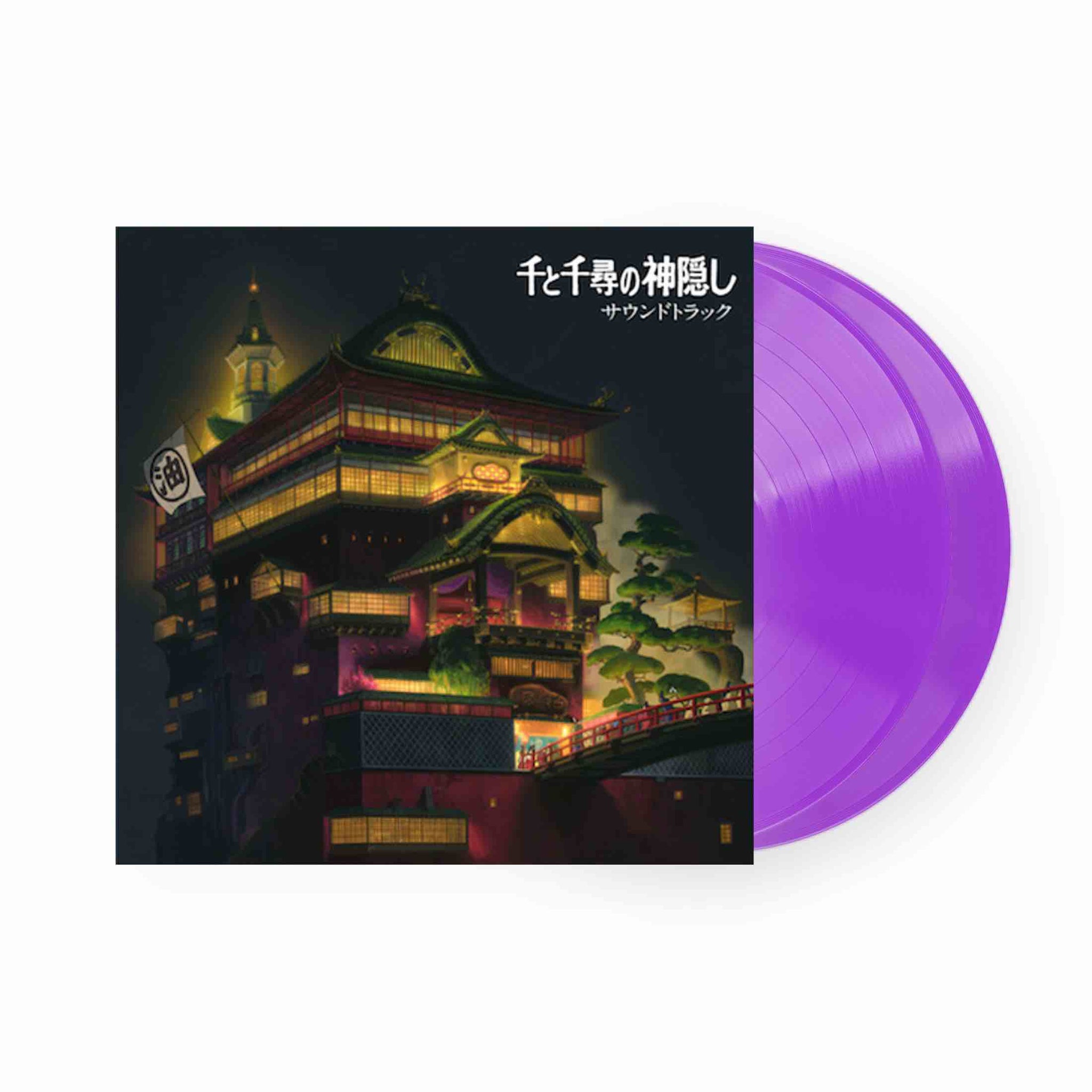 Spirited Away - Original Soundtrack 2xLP (Purple Vinyl) – Plastic 