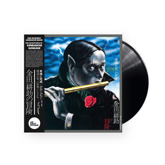 The Mystery Kindaichi Band - The Adventures Of Kosuke Kindaichi LP (Black Vinyl)