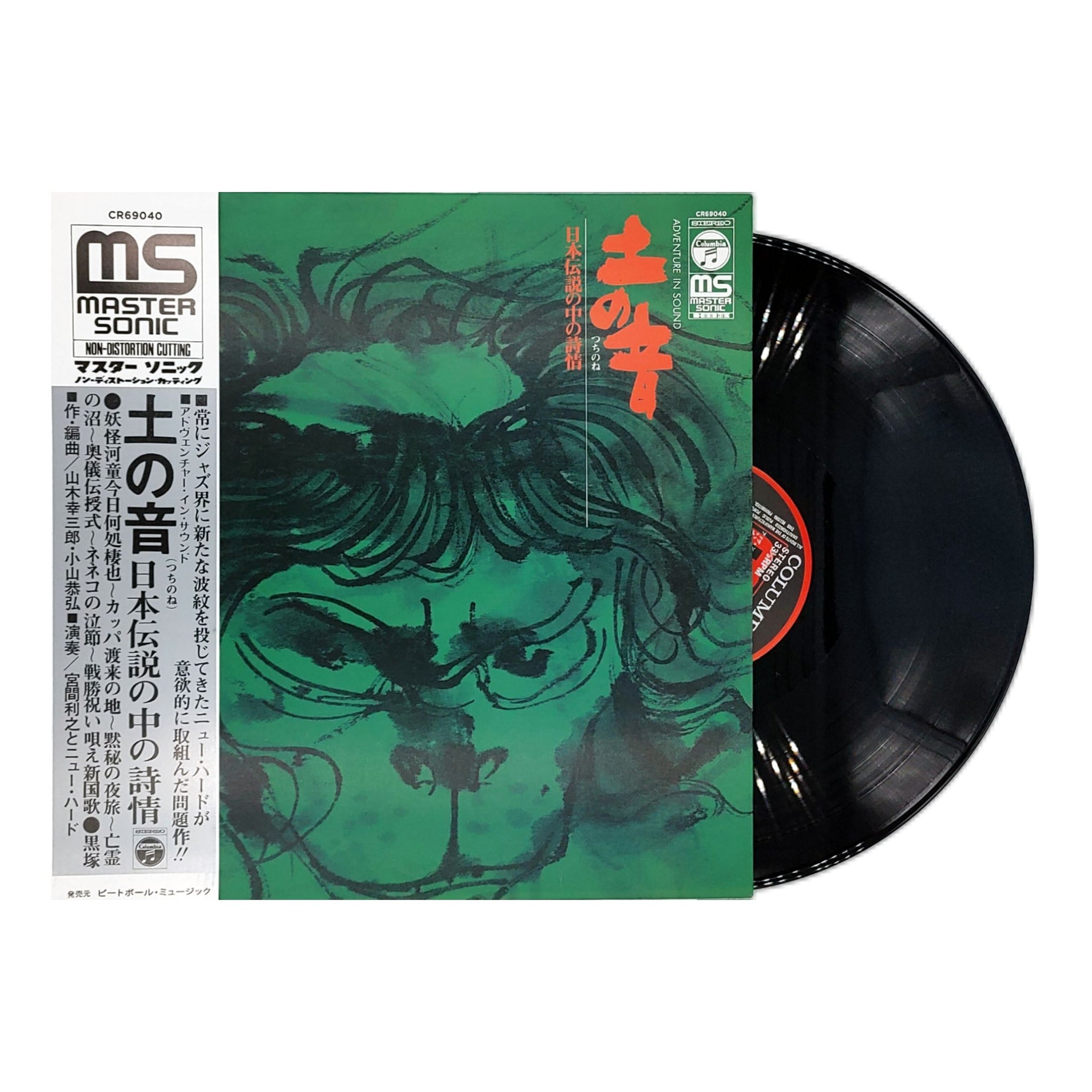 Rarities – Plastic Stone Records