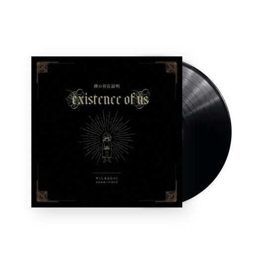 Yakushimaru Etsuko - Boku no Sonzai Shomei (Existence of Us) EP (Black Vinyl)